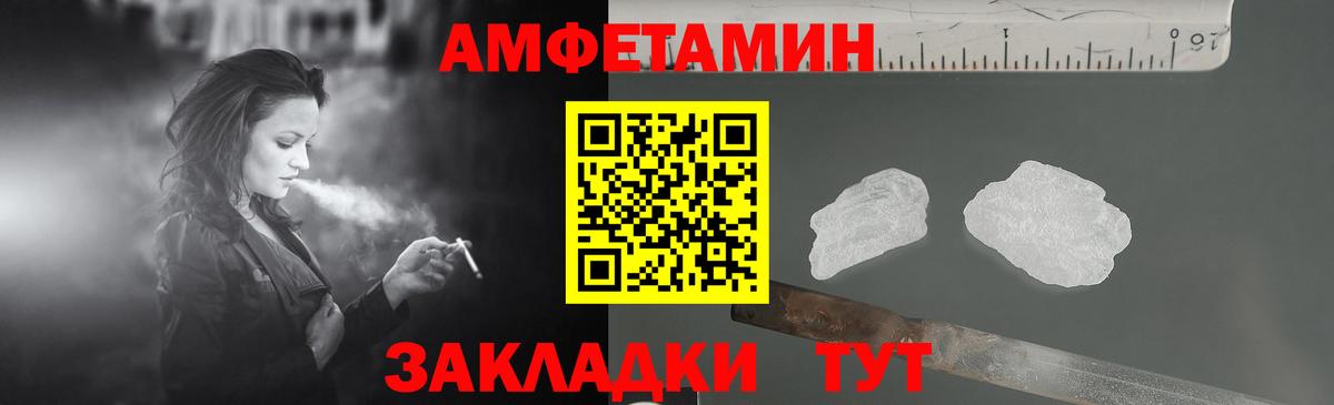 Amphetamine  Амфетамин  Пушкино  АМФЕТАМИН VHQ  Вход с VPN 