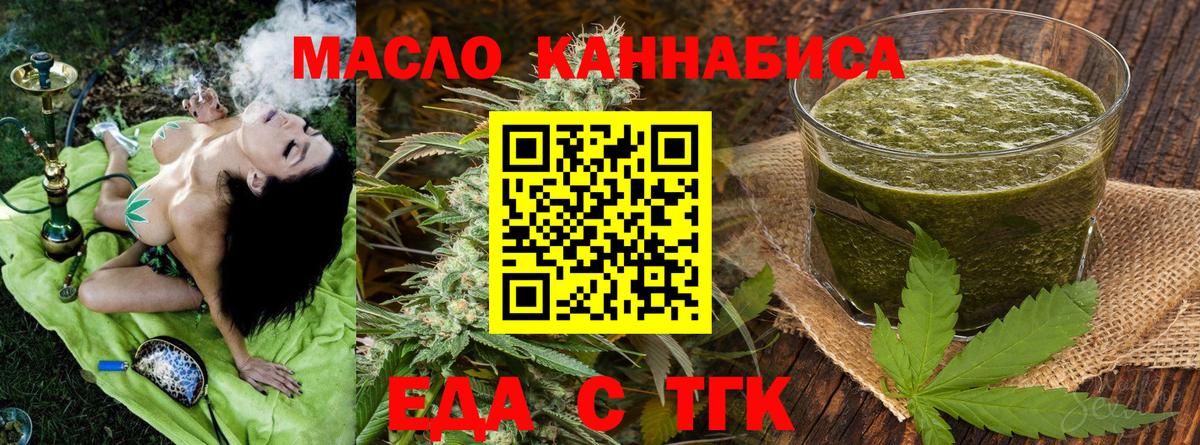 Cannafood марихуана  Вход с VPN  Пушкино 