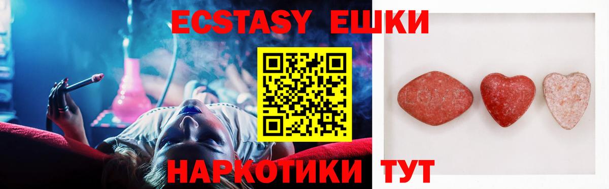 Экстази бентли  ЭКСТАЗИ MDMA  Пушкино  Вход с VPN 