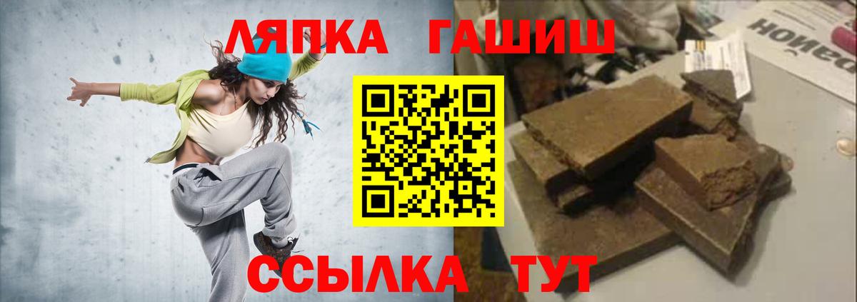 ГАШ гарик  Вход с VPN  ГАШИШ VHQ  Пушкино 