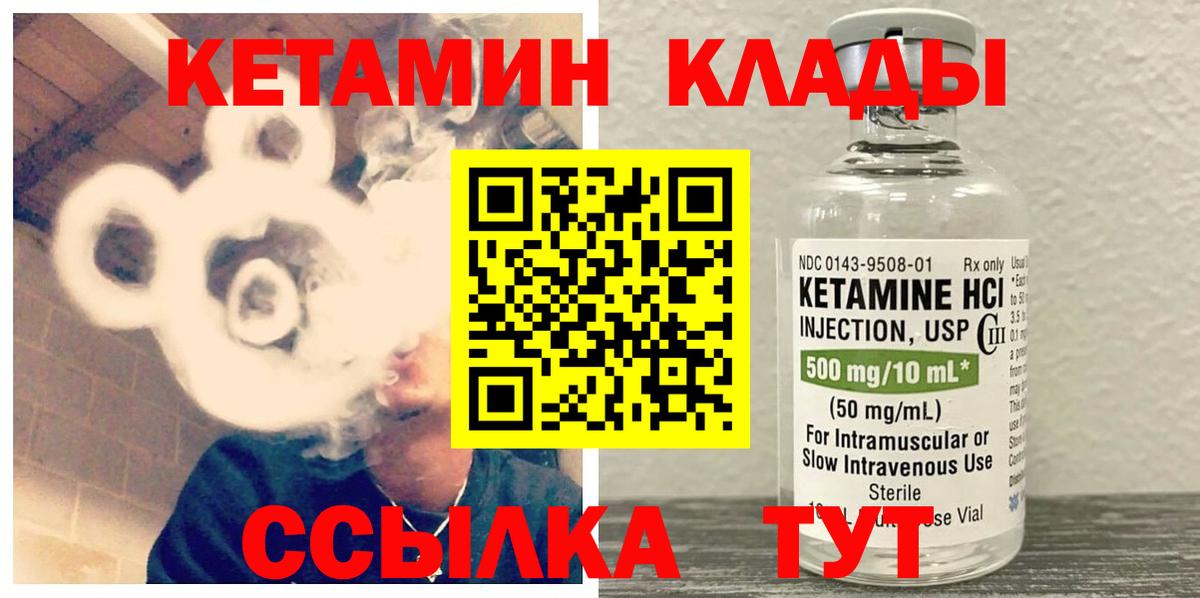 Пушкино  КЕТАМИН ketamine  omg зеркало  shop телеграм  Вход с VPN 