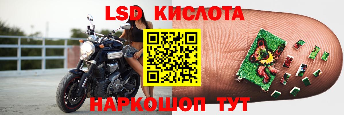 LSD-25 экстази кислота  ЛСД экстази ecstasy  Пушкино  Вход с VPN 