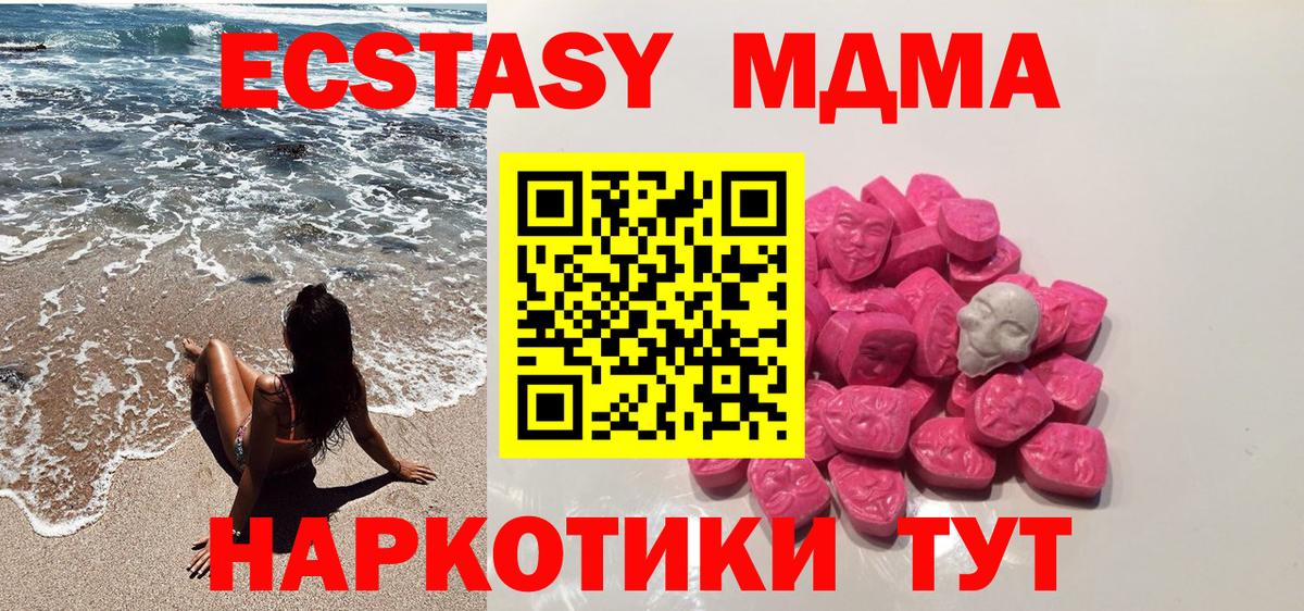 MDMA кристаллы Пушкино