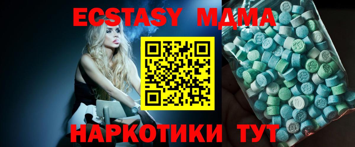 МДМА молли  МДМА  Пушкино  МДМА молли  Вход с VPN 