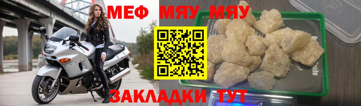 МЕФ  Вход с VPN  Мефедрон  Пушкино  МЕФ кристаллы  Мефедрон mephedrone 