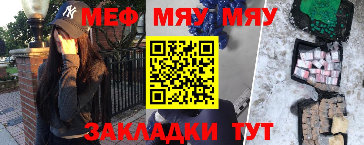 МЕФ кристаллы Пушкино