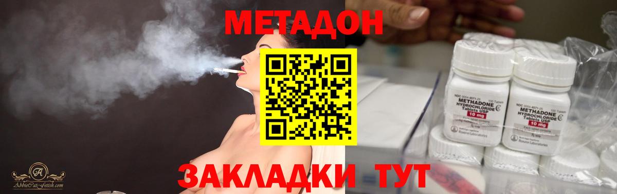 МЕТАДОН VHQ  Вход с VPN  Пушкино 