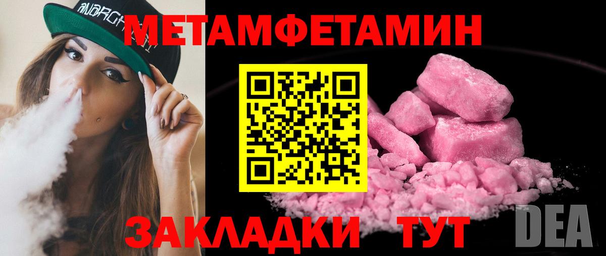 Первитин витя  Вход с VPN  Пушкино 