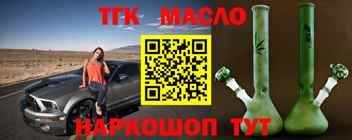 Дистиллят ТГК вейп Пушкино