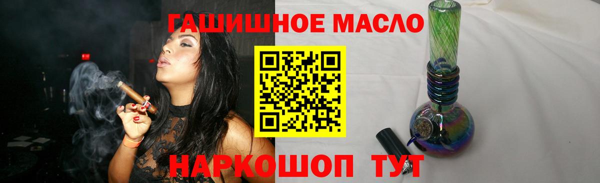 ТГК жижа  ТГК THC oil  Пушкино  Вход с VPN 